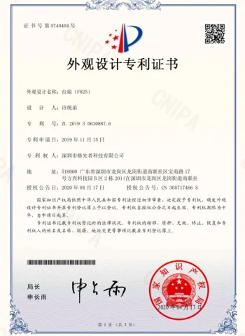 Design Patent Certificate