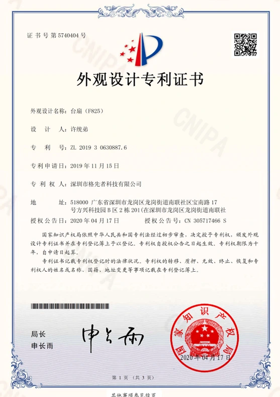 Design Patent Certificate