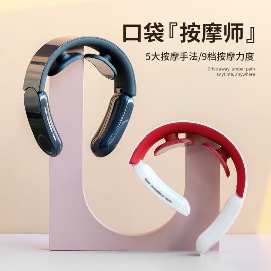 GXZ-M1 Foldable cervical massager